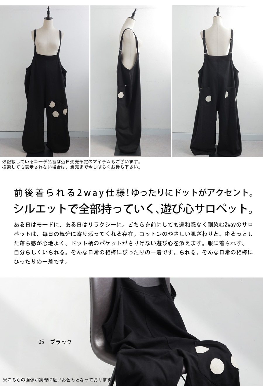2WAY サロペット レディース ドット柄 ポケット 送料無料・再入荷
