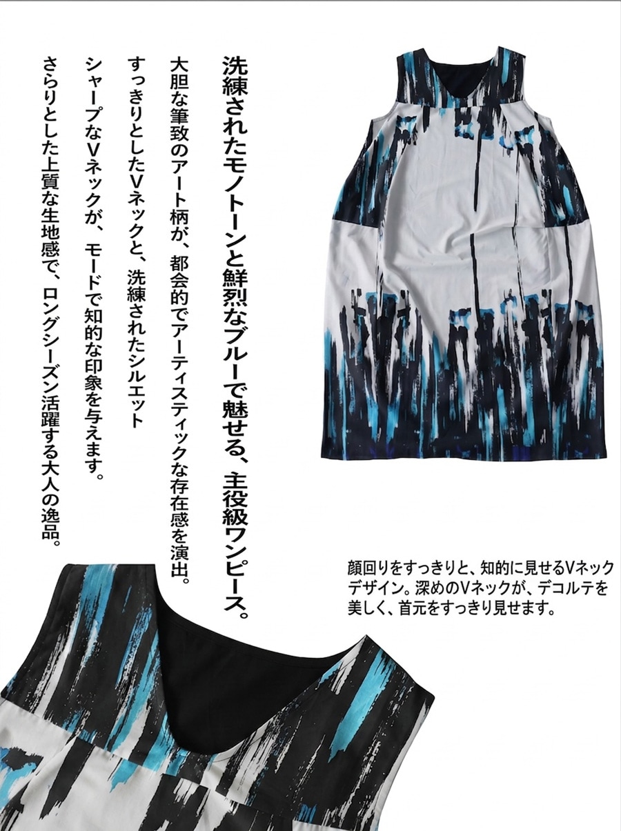 新品未使用 アンティカ アート柄 ハイネックノースリーブ ワンピース 日常に、アートという選択。 アート柄 ワンピース レディース
