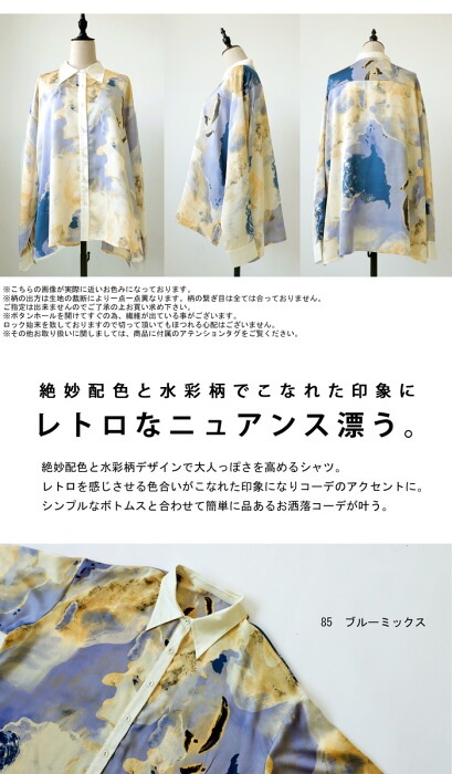 専用です。2点まとめてantiqua 水彩画風花柄トップス 水彩画風花柄トップス（Tシャツ/カットソー）｜antiqua