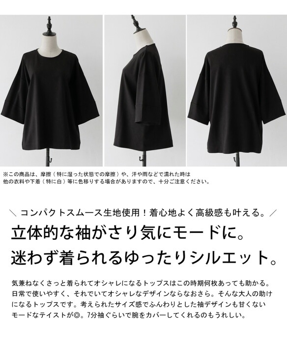 Tシャツ レディース トップス 5分袖 綿100 無地 丸首・(80)メール便可