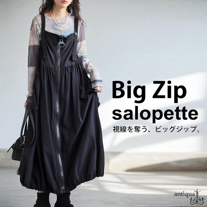 ビッグジップサロペット ワンピース レディース 送料無料・8月3