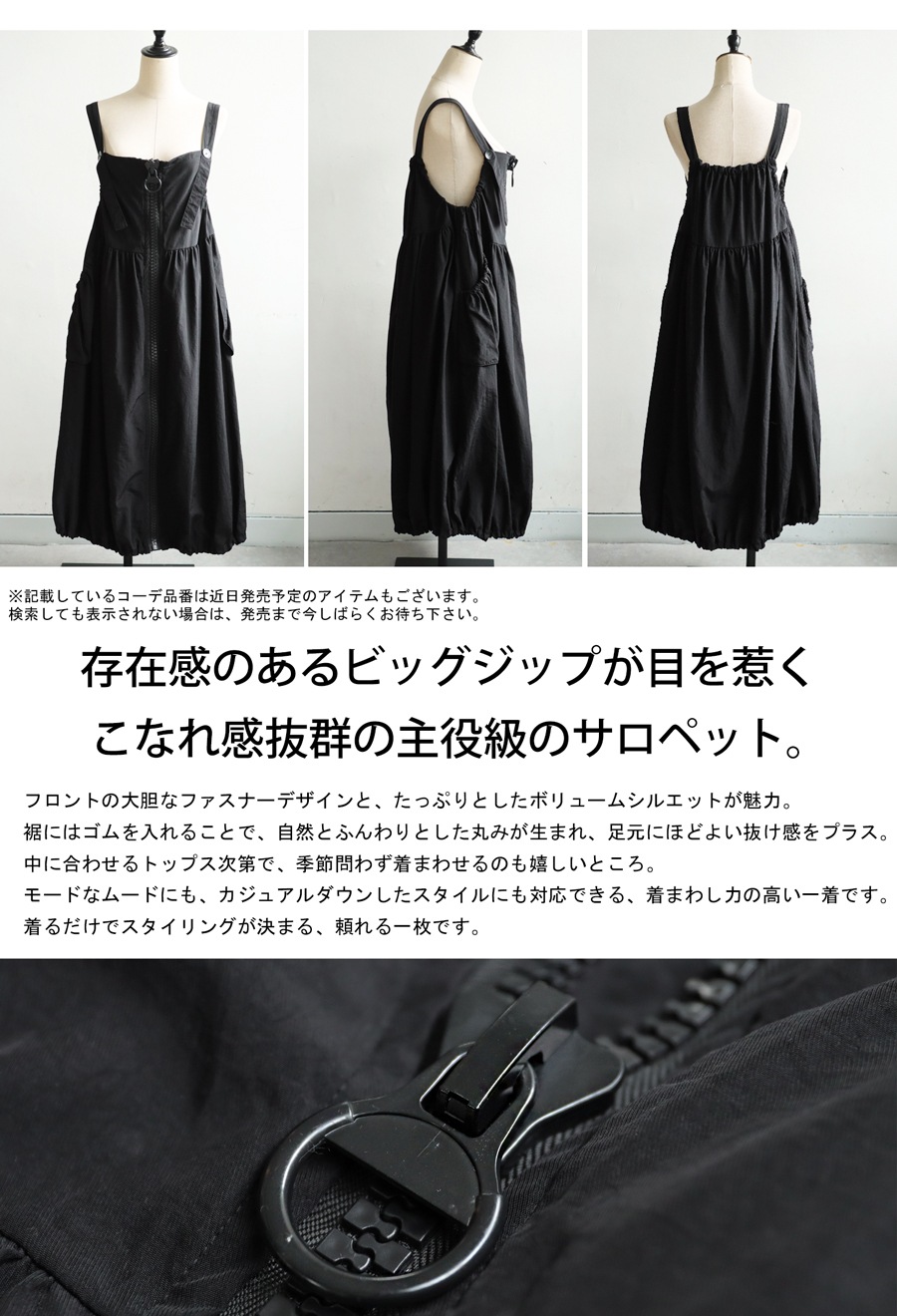 ビッグジップサロペット ワンピース レディース 送料無料・8月3