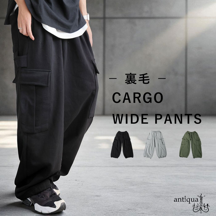 裏毛カーゴワイドパンツ メンズ ボトムス パンツ 送料無料・メール便