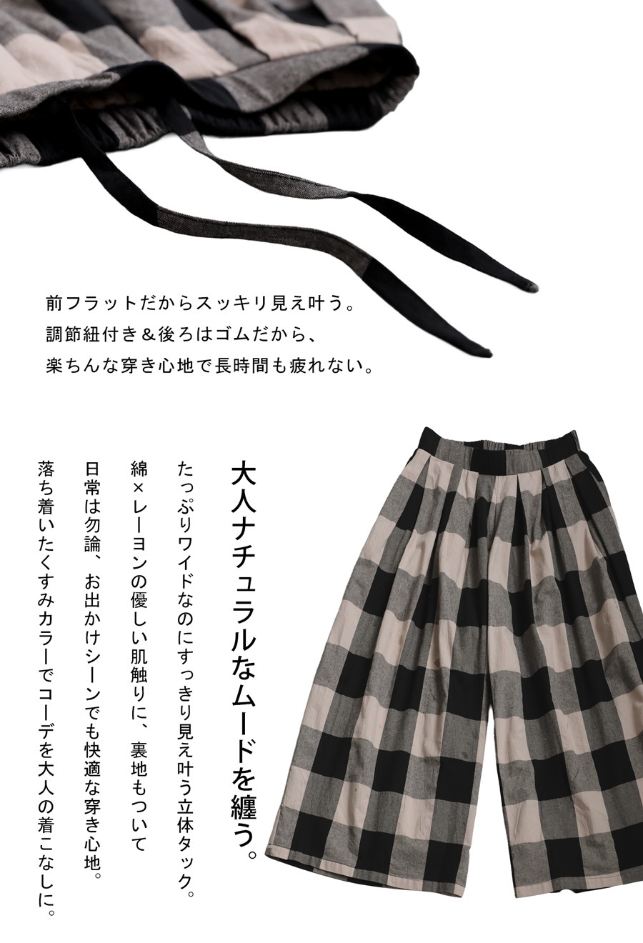 チェック柄 ワイドパンツ レディース ボトムス フレア 送料無料・再