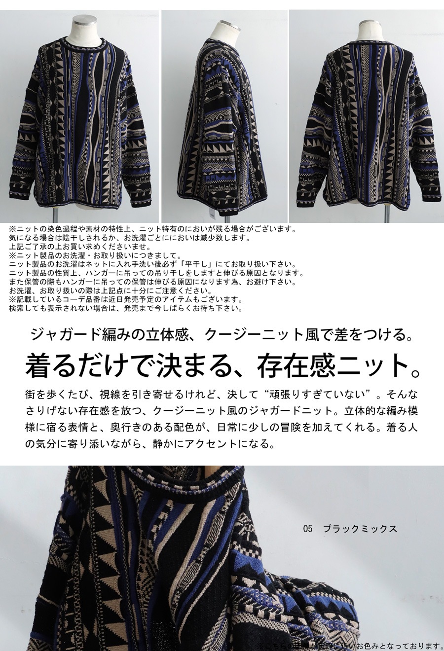 幾何学柄 ジャガードニット メンズ 綿100％ 長袖 送料無料・再入荷