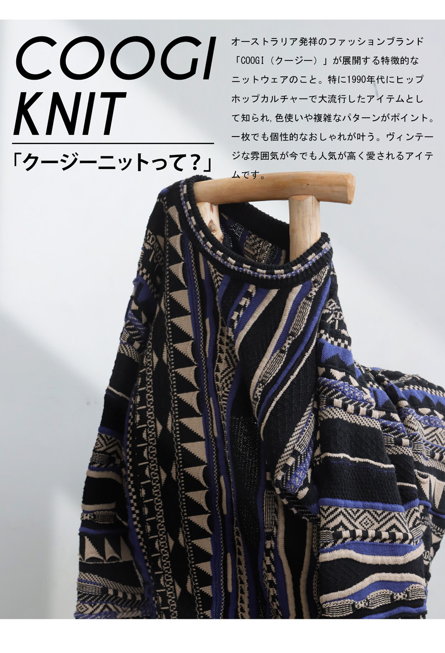 幾何学柄 ジャガードニット メンズ 綿100％ 長袖 送料無料・再入荷