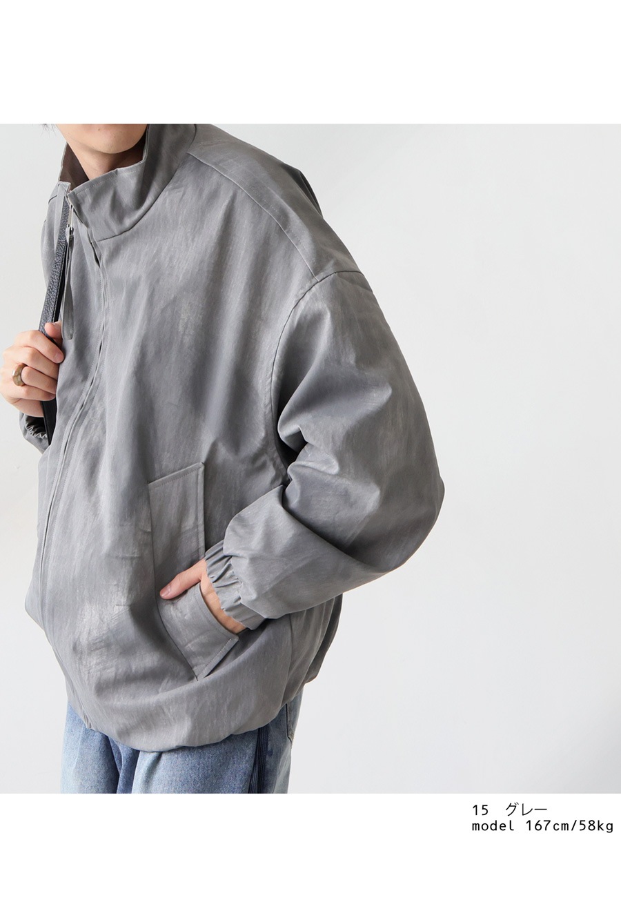 スタンドカラー ブルゾン メンズ 長袖 ゆったり 送料無料・メール便