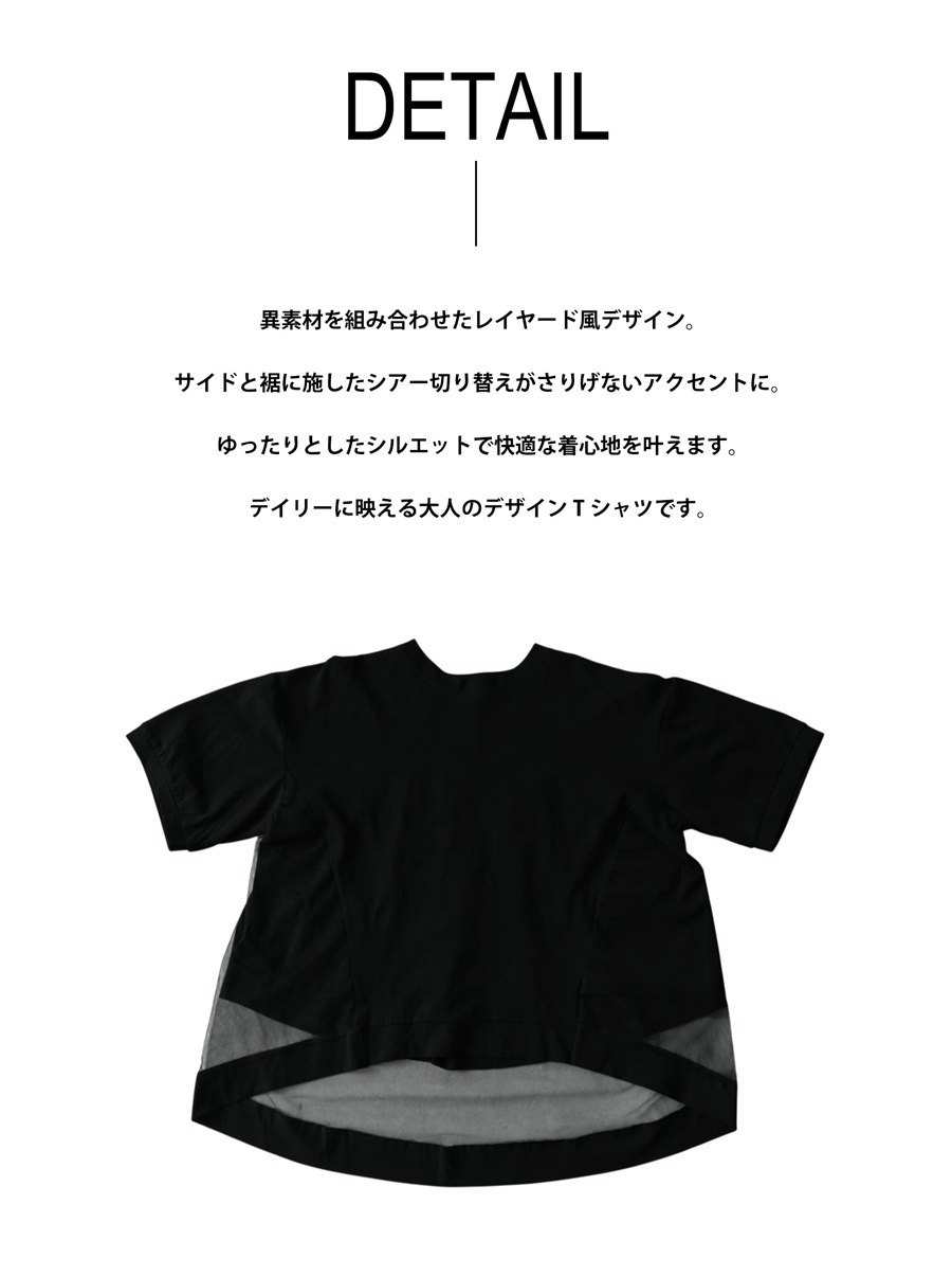 後ろ姿まで、美しい。Tシャツ レディース 半袖シアー切替 綿混 