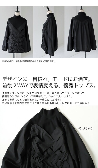 前後2WAY デザイントップス ブラウス レディース 送料無料・(500