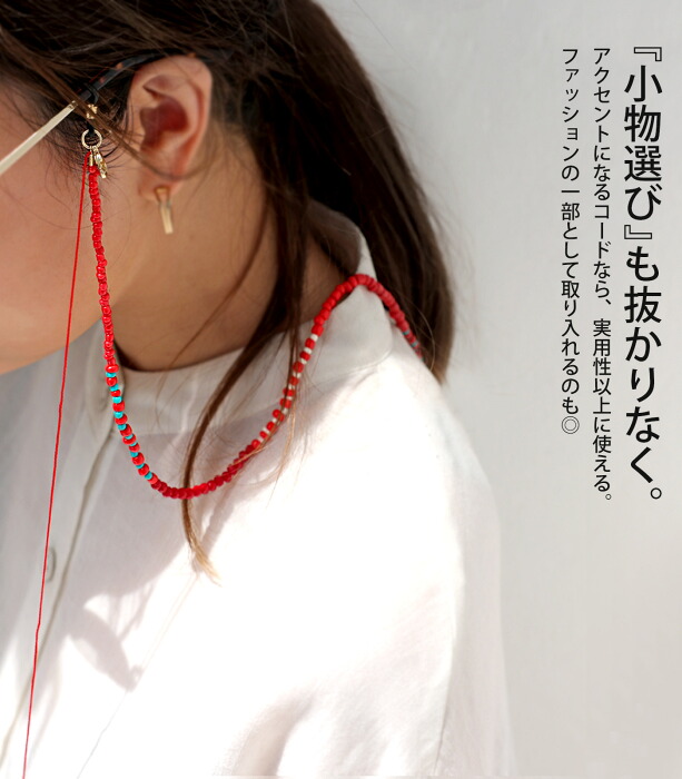 ♪397❤️ フラワータッセル　パール　マスクチェーン　メガネチェーン　チェーン ♪397❤️ フラワータッセル パール マスクチェーン メガネチェーン