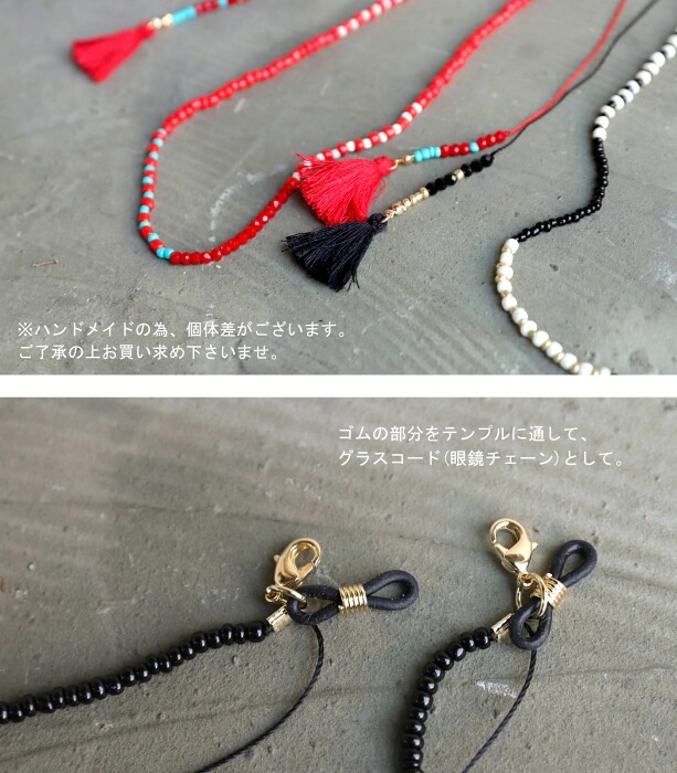 ♪❤️ ターコイズ　タッセル　マスクチェーン　メガネチェーン ♪❤️ ターコイズタッセルマスクチェーンメガネチェーン