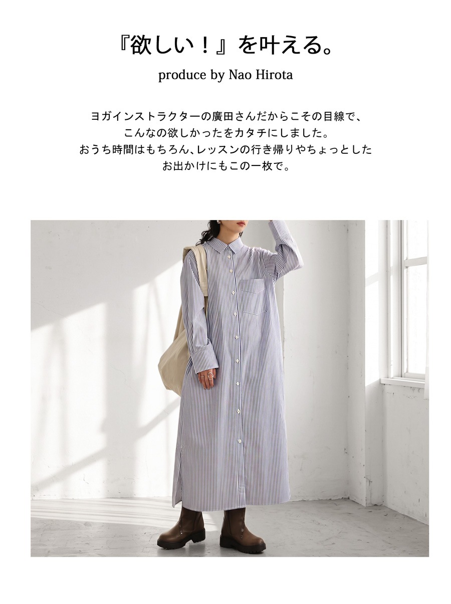 廣田なおさん公式プロデュース！ シャツワンピース レディース 長袖