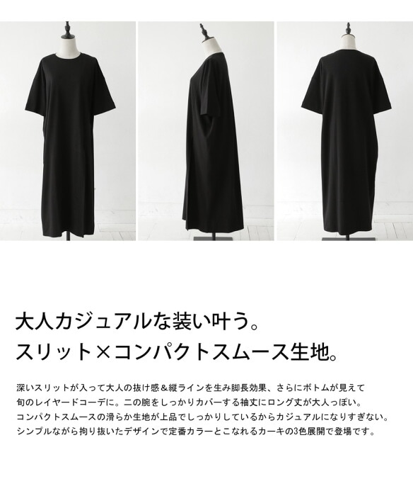 スリットワンピース ワンピース レディース ロング 半袖 無地