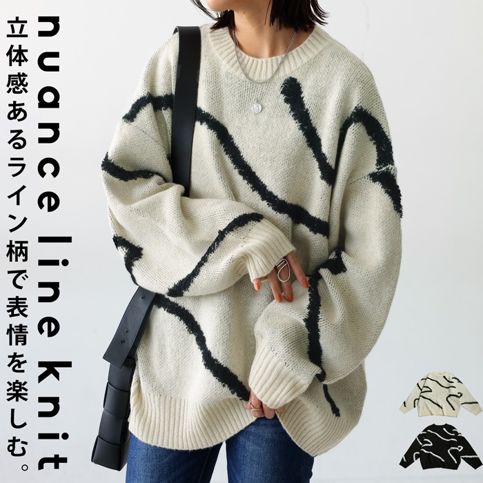 ニュアンスラインニット ニット レディース トップス 送料無料・メール