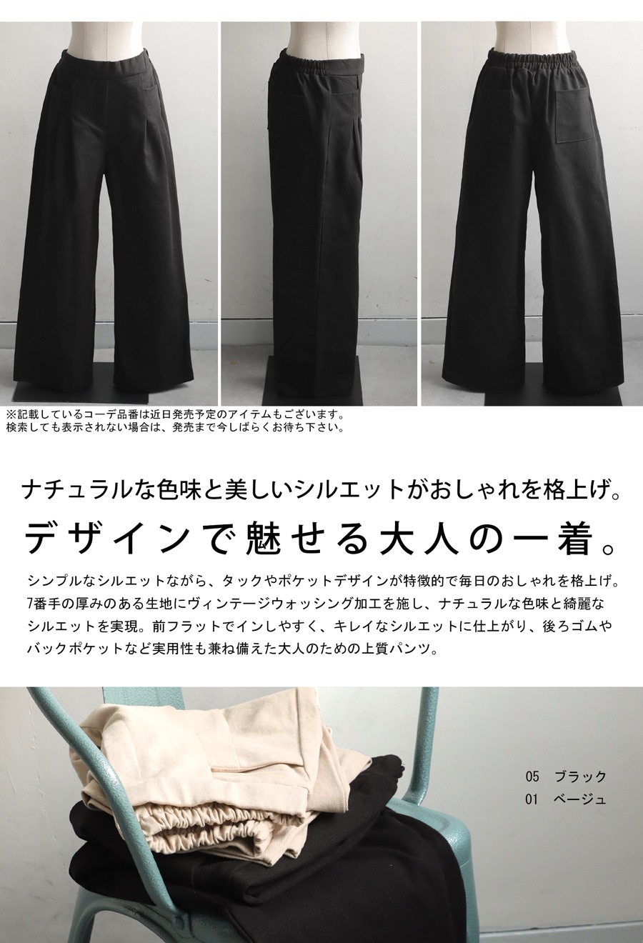 最大半額☆選べる福袋！19日20時～26日10時 タックデザインパンツ