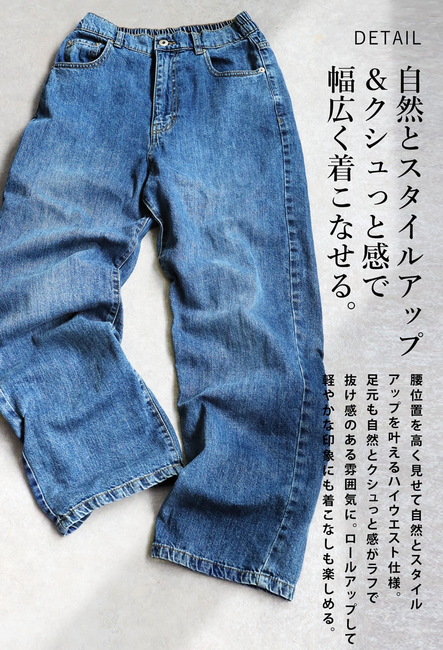 ロク　ハイウエストデニム26 6 timemachine high-waist straight denim ¥26,400- tax in Type
