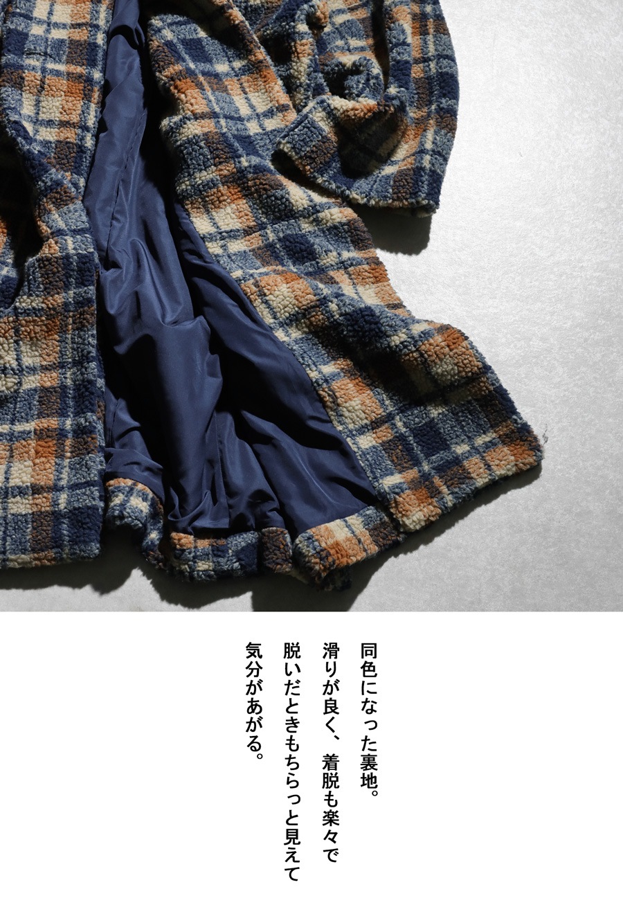 チェック柄 ボアジャケット レディース ロング丈 送料無料・メール便