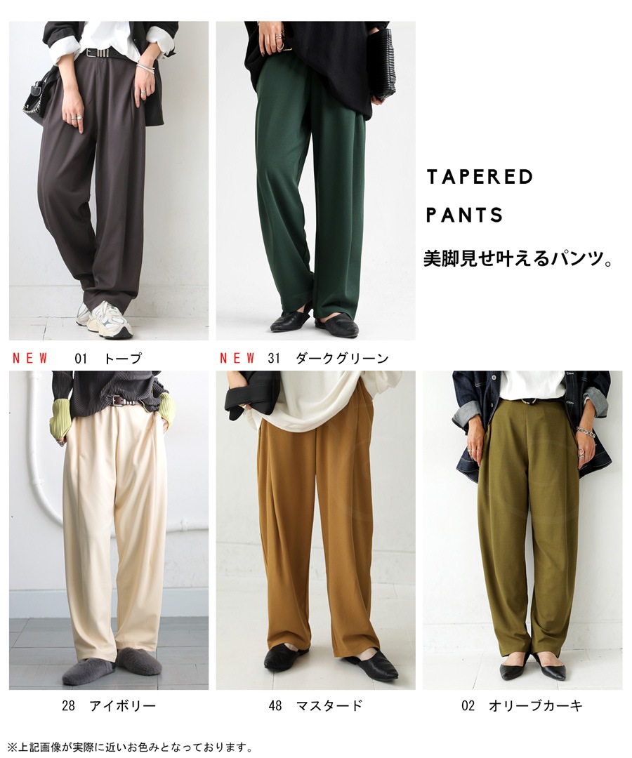 ストレッチテーパードパンツCLEANSE® BODY WILD グンゼ ボディワイルド BODYWILD ストレッチパンツ