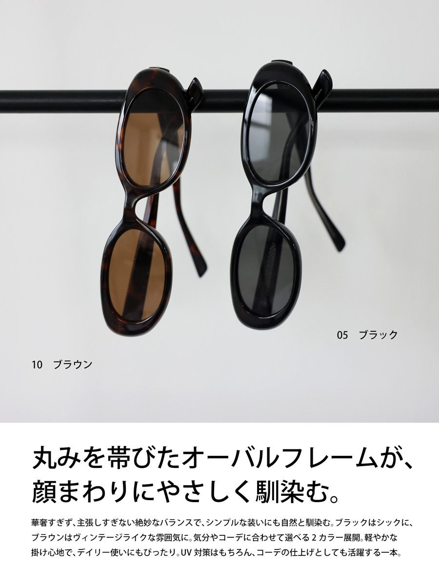 大人の、抜け感。 UVカット 99%以上 サングラス レディース オーバル