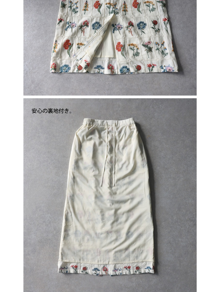 花を並べた、大人のスカート。花柄刺繍 ロングスカート レディース I