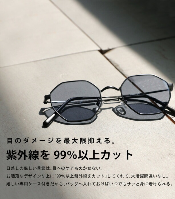 眼鏡 レディース UVカット サングラス オクタゴン カラーレンズ・再
