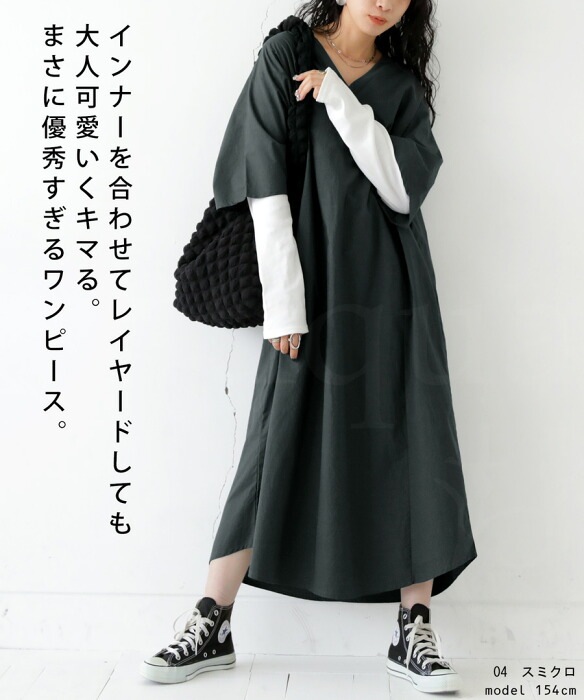 タグ付✨ルネ カメリアボタン ロングワンピース 大きいサイズ38 ブラック系 ワンピース レディース ロング 五分袖 Vネック 無地 送料無料・(100
