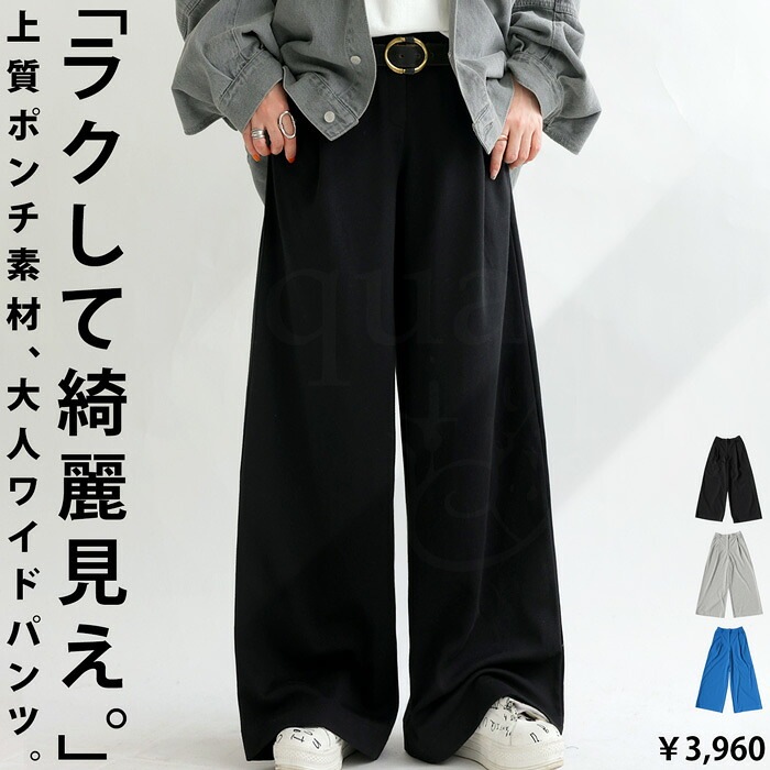 クロップドワイドパンツ（フルレングスパンツ） | grove