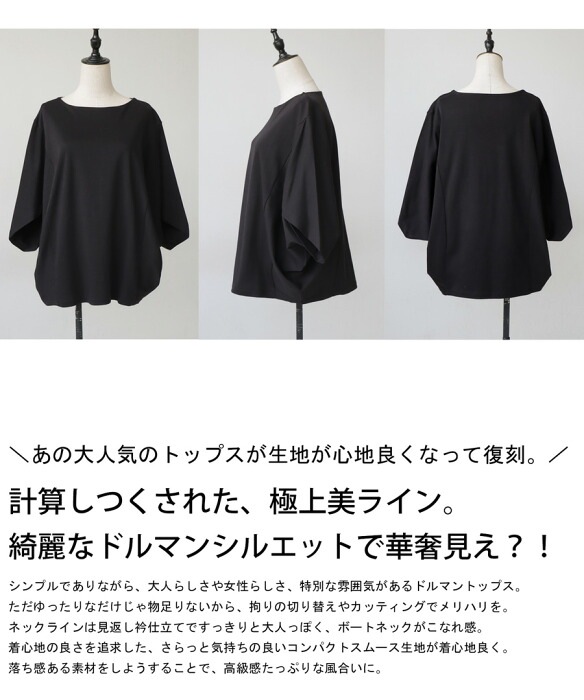 ドルマントップス レディース トップス 半袖 五分袖 無地・7月13