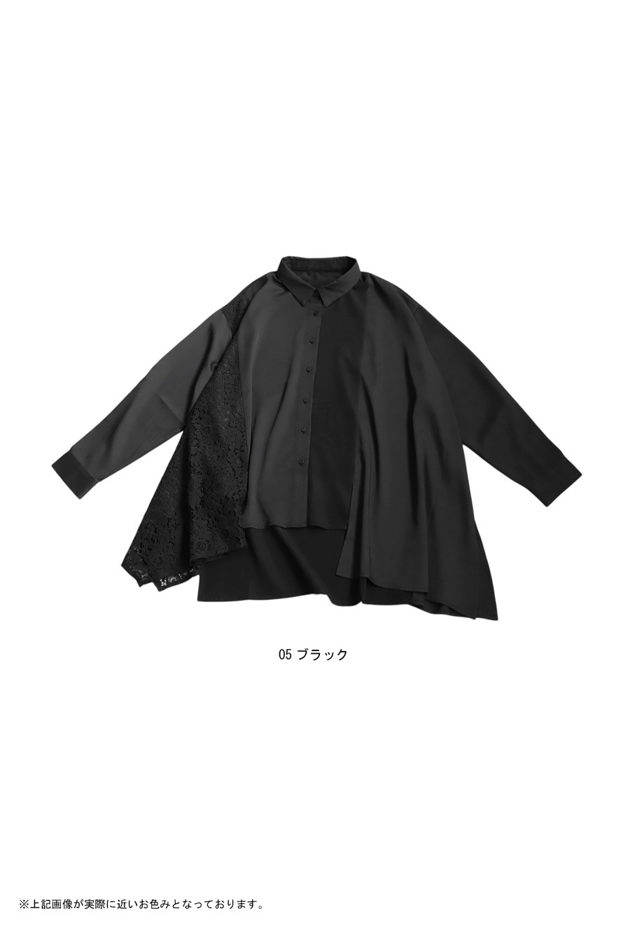 レース切り替えシャツ シャツ レディース トップス 送料無料・メール便
