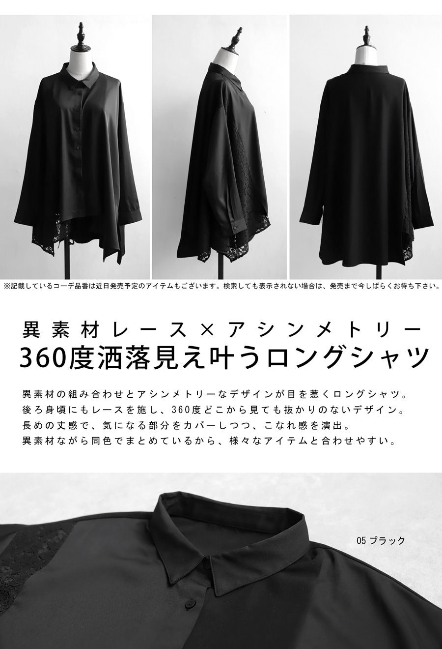 レース切り替えシャツ シャツ レディース トップス 送料無料・メール便