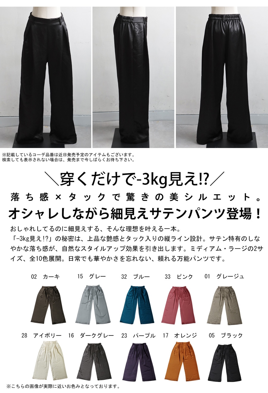 glamlips サテンパンツ　完売品 glamlips サテンパンツ 完売品