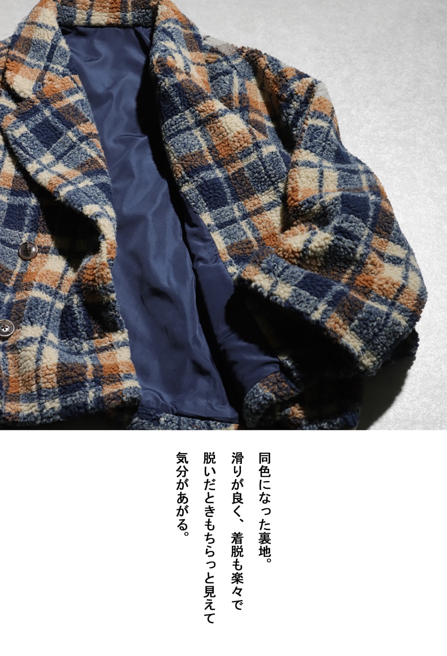 チェック柄 ボアジャケット レディース ショート丈 送料無料・メール便