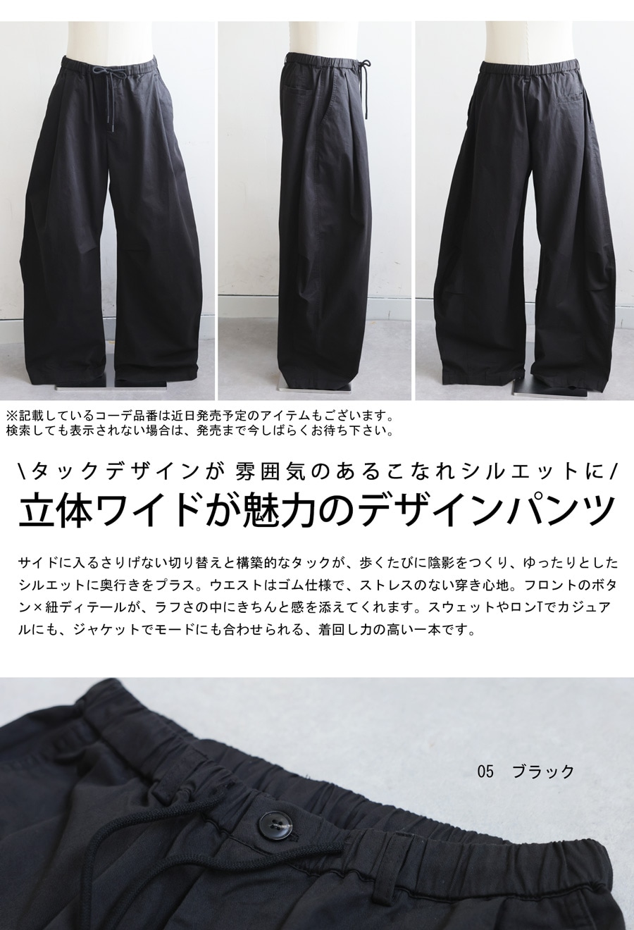 夏得バーゲン20％OFF！27日10時迄】タックデザイン ワイドパンツ