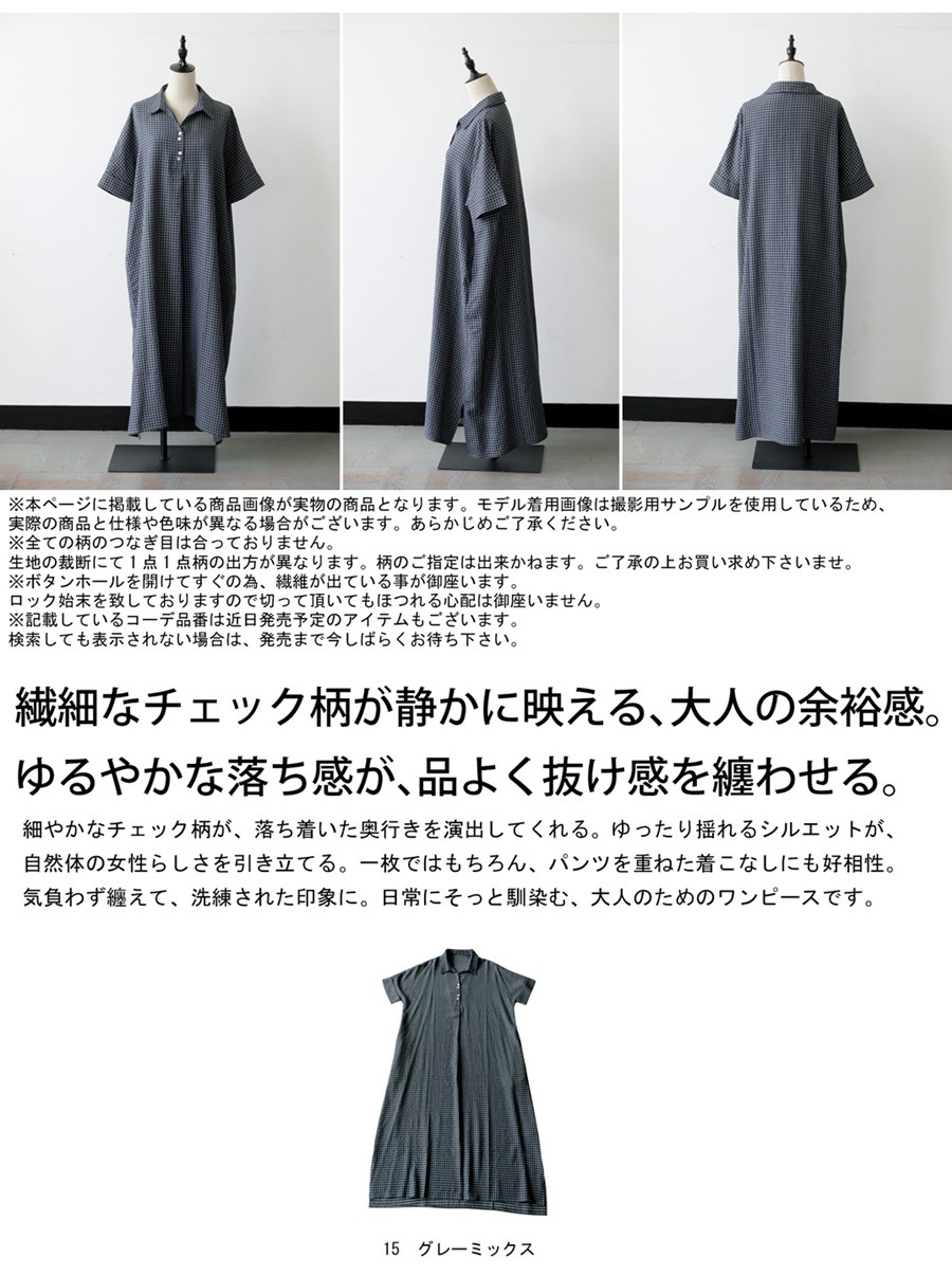 余裕は、シルエットに出る。シャツワンピース レディース 半袖
