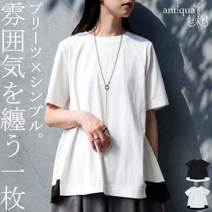 動くたび、余韻を残す。Tシャツ レディース 半袖 異素材 配色 無地 