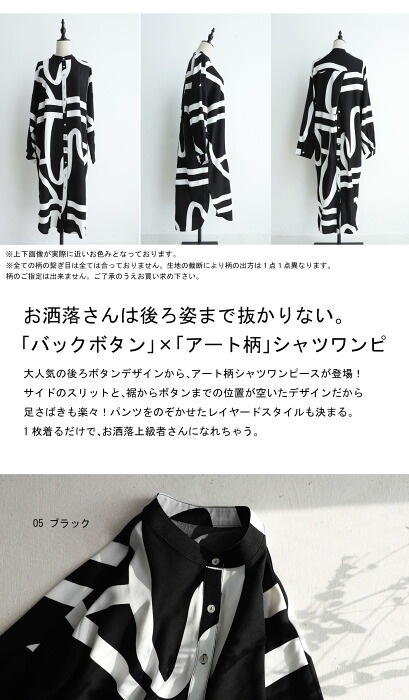 ★Minimum★アンバランス ボタン カラー ワンピース アート柄 バックボタンワンピース ワンピース 長袖 送料無料・再