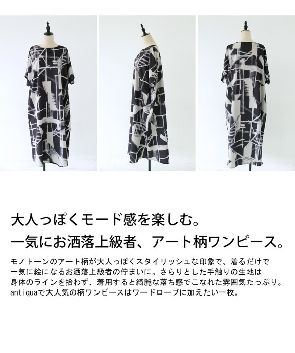 アート柄 ワンピース レディース 半袖 ロング 送料無料・(100