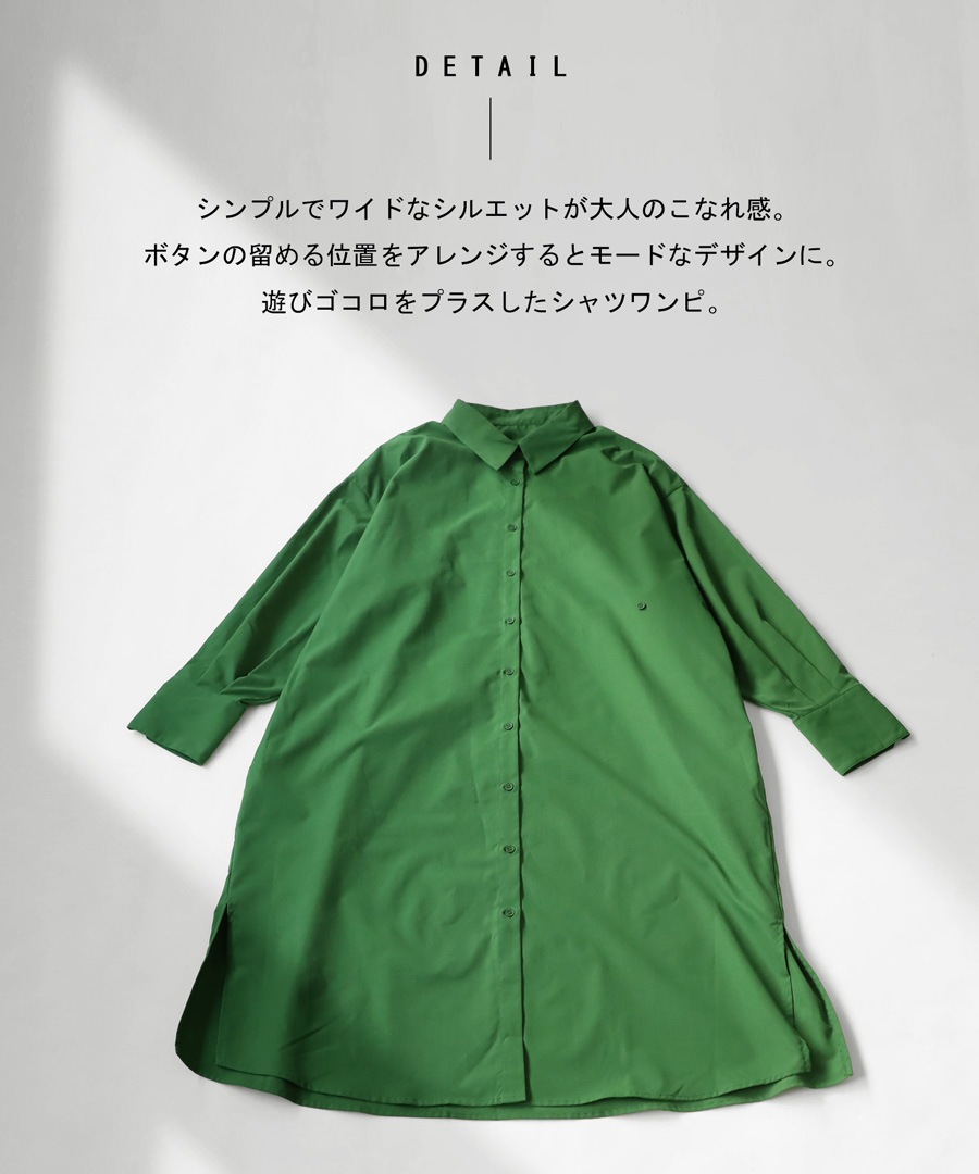 ha|za|ma ボタン付きシャツワンピース 黒と緑 2WAY シャツワンピース ワンピース レディース 送料無料・(100)メール