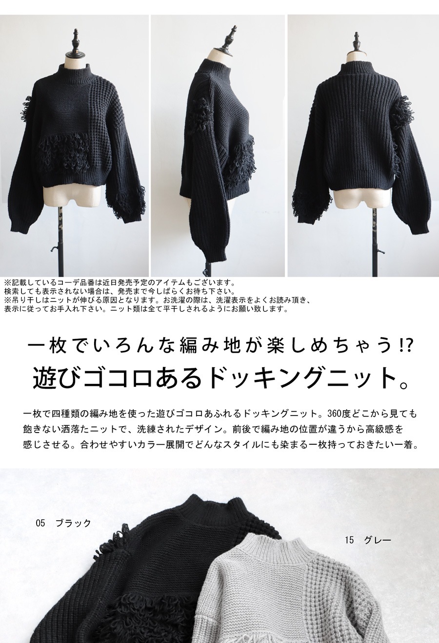 フリンジニットIラインスカート