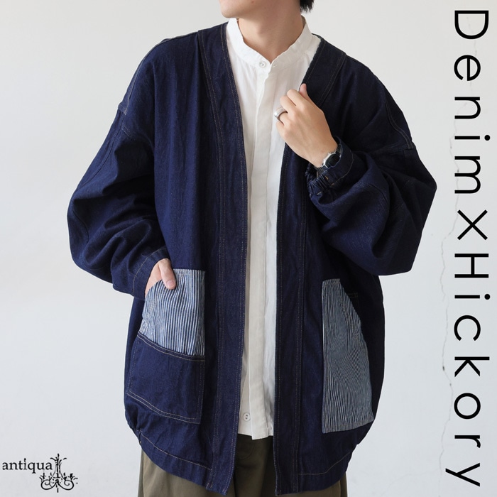 ボタンを掛けて一枚着でも、また薄手の物に羽織る感じでもお洒落です。 ボタンレス ジャケット メンズ デニム 羽織り 送料無料・メール
