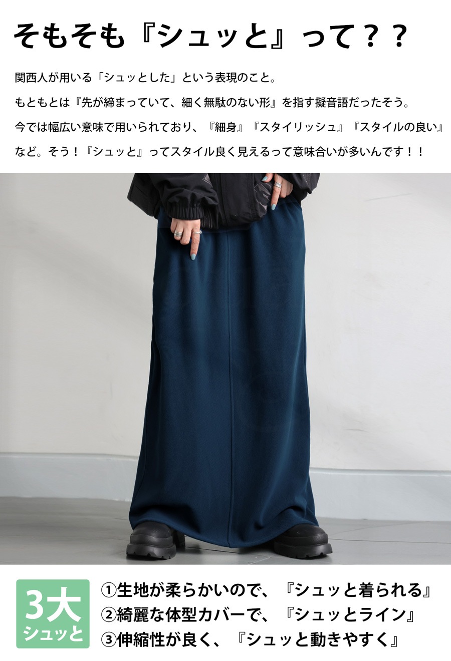 シュッと美 ロングスカート レディース ボトムス 送料無料・再入荷