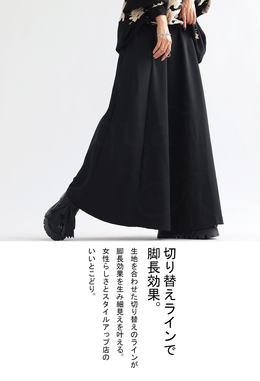 日本製 皺知らず スカート ロング 膝丈 冬 セットアップ フレア