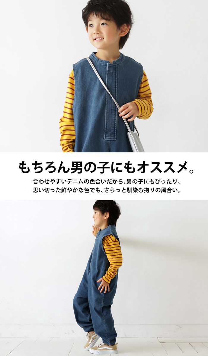 デニム オールインワン サロペット キッズ 子供服 ジュニア 送料