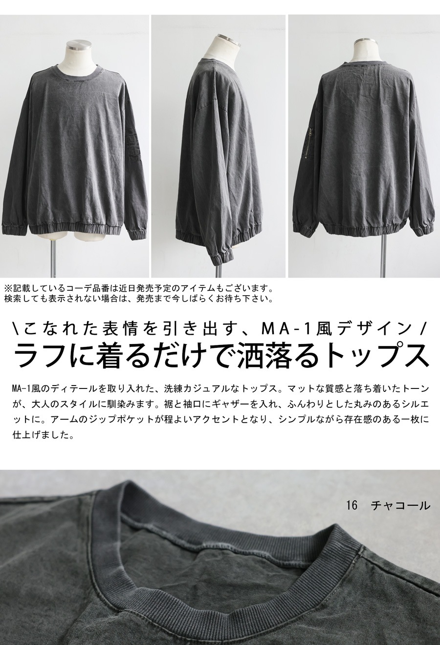 MA-1風 ミリタリートップス メンズ 長袖 送料無料・再入荷 メール便