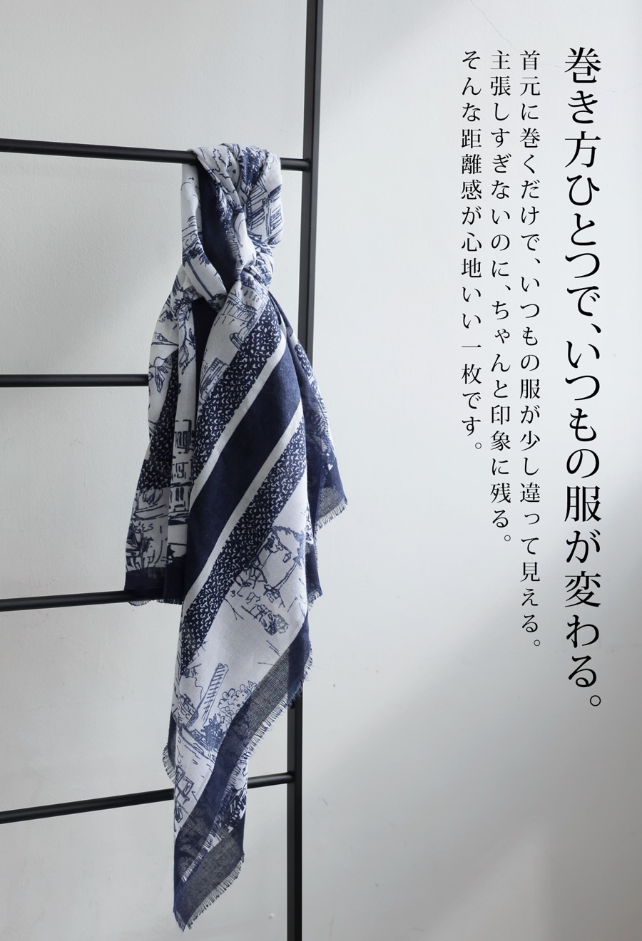 街並み柄 大判スカーフ レディース ストール 正方形 送料無料・再入荷