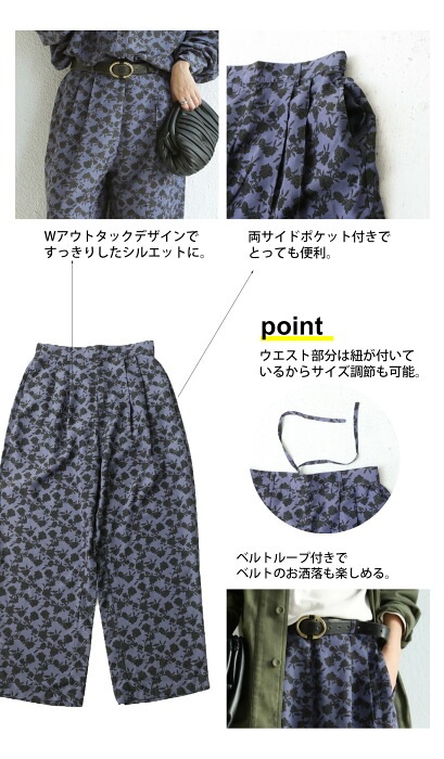 パラスパレス 花柄ストレートパンツ 27_000000019894.jpg?1681186455