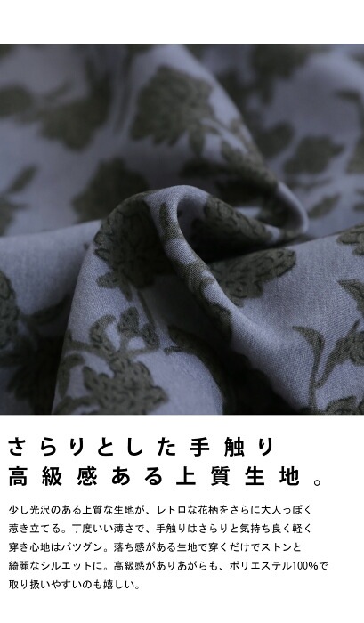 レトロ花柄 ストレートパンツ パンツ レディース 送料無料・(500