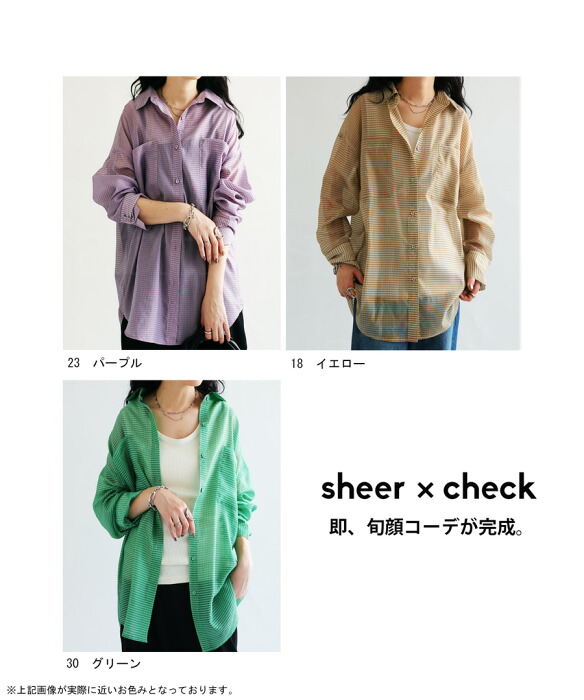 LINKABLE チェックシアーシャツ　グリーン チェックシアーシャツ(グリーン) | LINKABLE