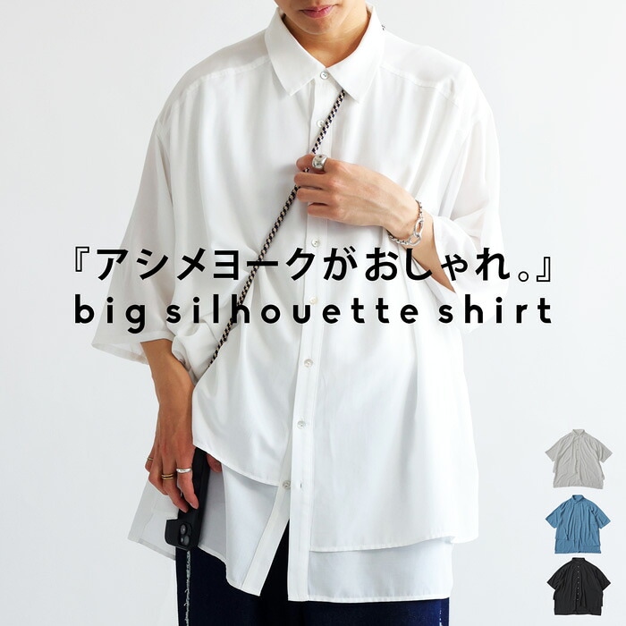 ビッグシルエットシャツ シャツ メンズ トップス 半袖 送料無料・(80