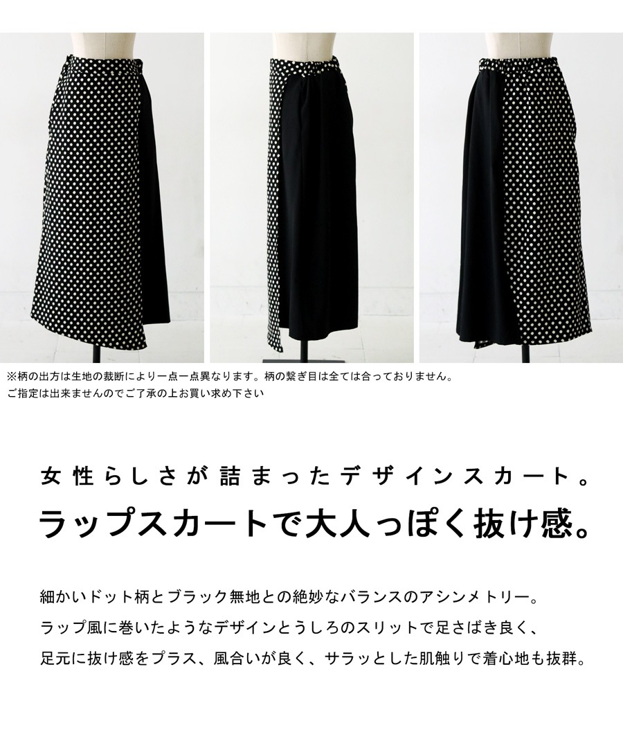 ロングスカート PRSVE ルーズフィット ラップスカート HM2764